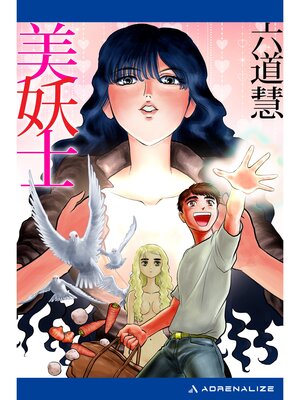 cover image of 美妖士